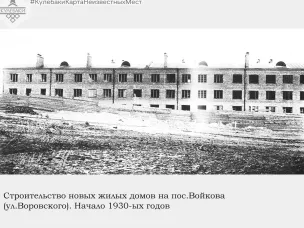 Как строились Кулебаки